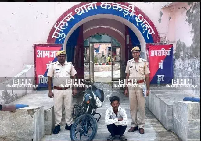 नशे की लत में युवक बना बाइक चोर, केकड़ी पुलिस ने सरवाड़ से किया गिरफ्तार
