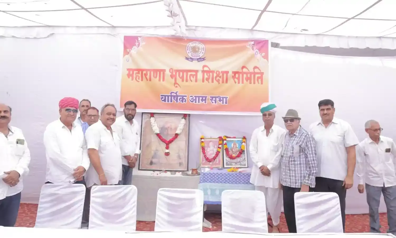 श्री महाराणा भोपाल शिक्षा समिति की वार्षिक आम सभा का आयोजन