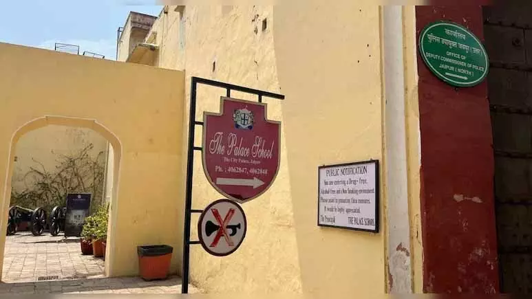 सिटी पैलेस में द पैलेस स्‍कूल को बम से उड़ाने की धमकी