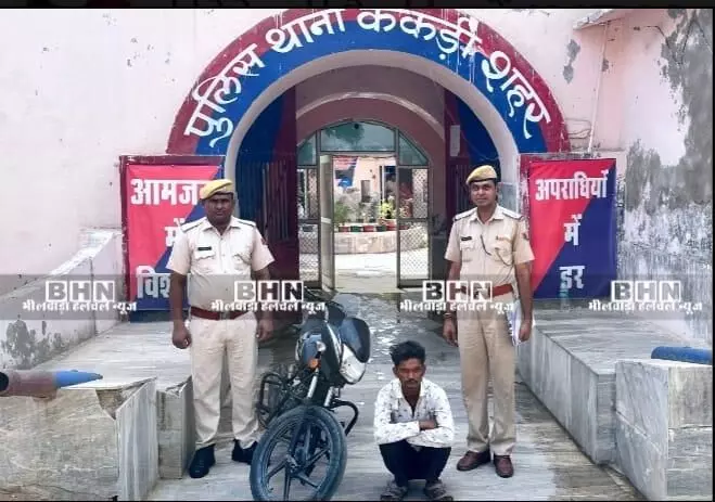 नशे की लत में युवक बना बाइक चोर, केकड़ी पुलिस ने सरवाड़ से किया गिरफ्तार