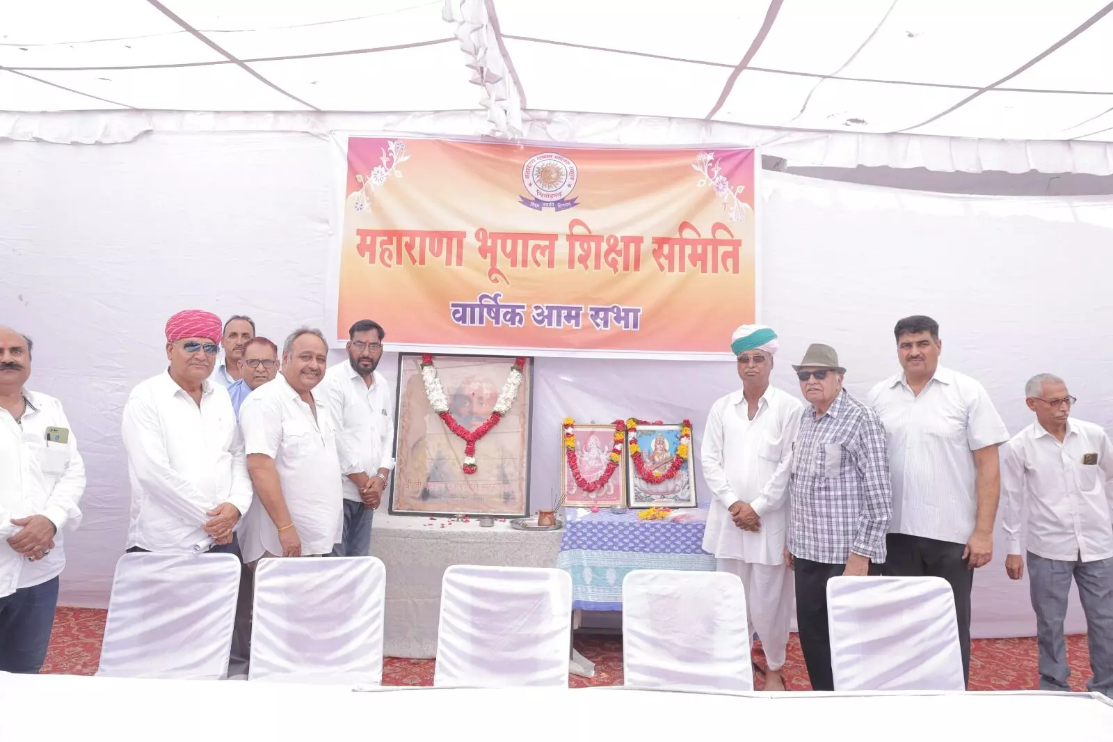 श्री महाराणा भोपाल शिक्षा समिति की वार्षिक आम सभा का आयोजन