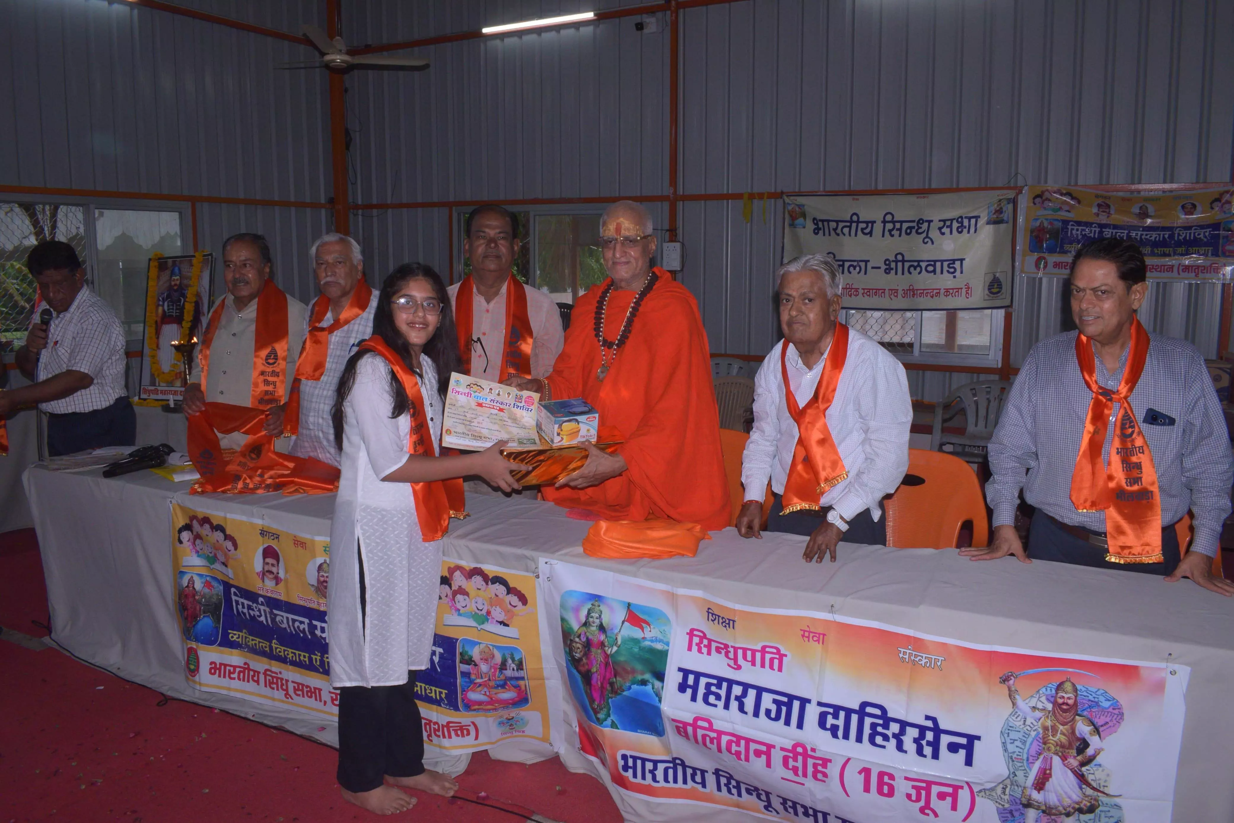 सिन्धु सभा के 15 दिवसीय बाल संस्कार शिविरों का हुआ भव्य समापन सिन्धु सभा के 15 दिवसीय बाल संस्कार शिविरों का हुआ भव्य समापन