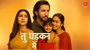 नया शो ‘तू धड़कन मैं दिल’ – प्यार और उम्मीद से भरी कहानी का प्रोमो हुआ रिलीज नया शो ‘तू धड़कन मैं दिल’ – प्यार और उम्मीद से भरी कहानी का प्रोमो हुआ रिलीज