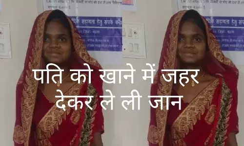 एक ओर सोनम, पति से ही मंगवाया जहर, फिर मुर्गा-भात में मिलाकर खिलाया, हत्या के बाद नवविवाहिता गिरफ्तार