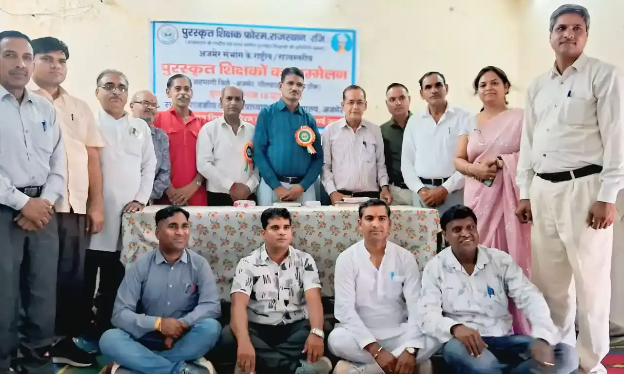 संभाग स्तरीय पुरस्कृत शिक्षक सम्मेलन में भीलवाड़ा से 17 शिक्षकों ने लिया भाग