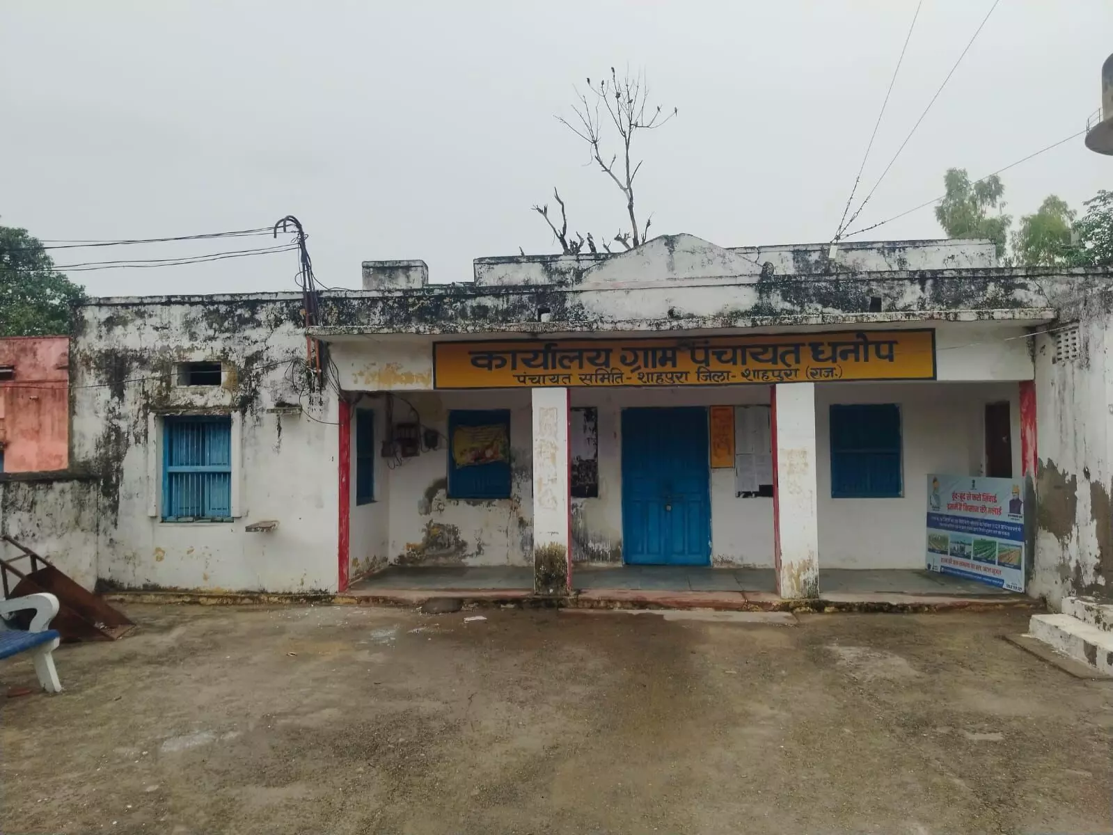 धनोप ग्राम पंचायत की कृषि भूमि की बोली 2.11 लाख में छूटी