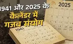 क्या 2025 पर पड़ी है 1941 की काली छाया? क्या इस साल होगी 1941 की तरह भारी तबाही! क्या 2025 पर पड़ी है 1941 की काली छाया? क्या इस साल होगी 1941 की तरह भारी तबाही!