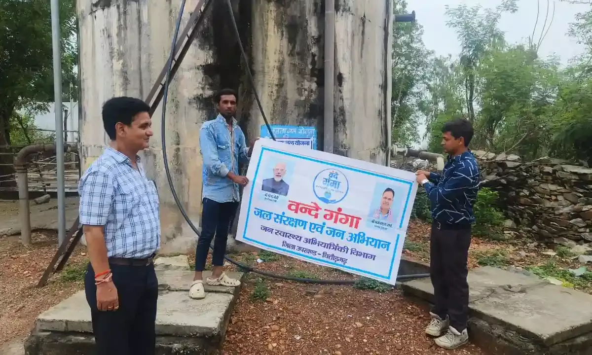 वंदे गंगा जल संरक्षण अभियान के तहत जल परीक्षण एवं सफाई अभियान संपन्न