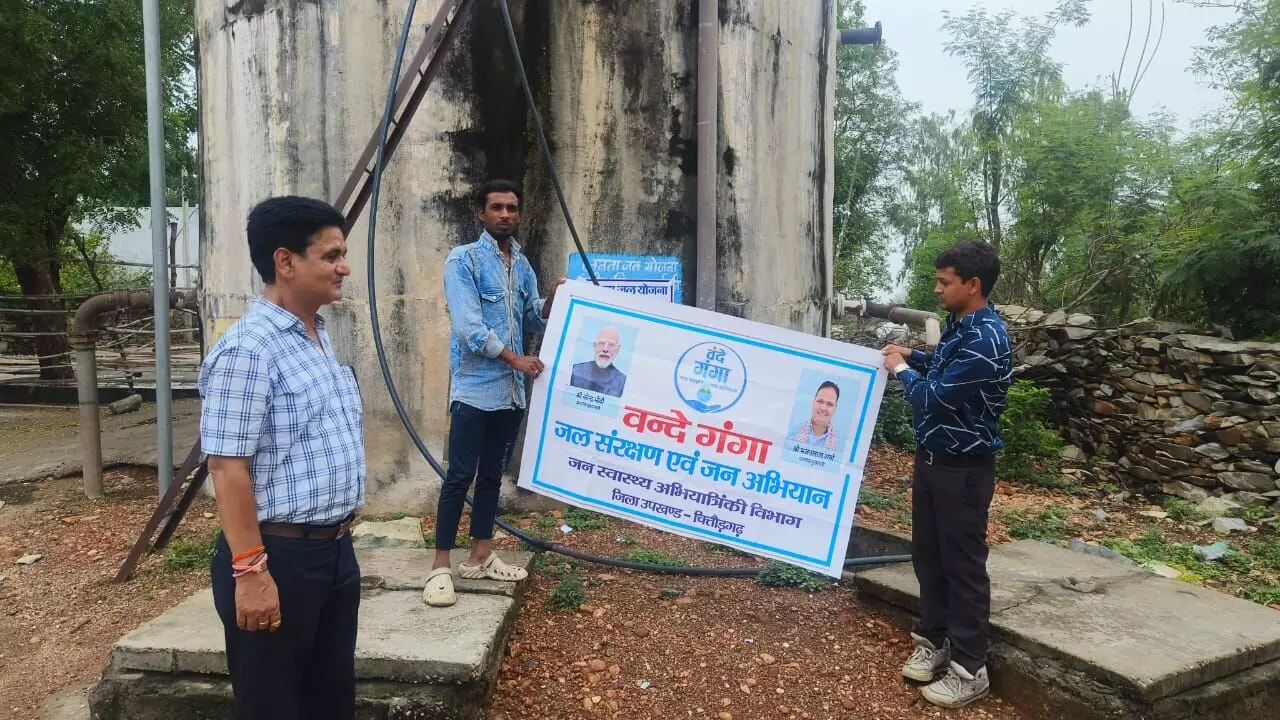 वंदे गंगा जल संरक्षण अभियान के तहत जल परीक्षण एवं सफाई अभियान संपन्न वंदे गंगा जल संरक्षण अभियान के तहत जल परीक्षण एवं सफाई अभियान संपन्न