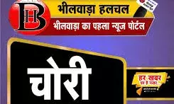 ठेकेदार के सूने मकान के चोरों ने चटकाये ताले, लाखों की नकदी व गहने चोरी