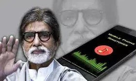 जल्द ही बंद होगी साइबर ठगी की चेतावनी कॉलर ट्यून! जल्द ही बंद होगी साइबर ठगी की चेतावनी कॉलर ट्यून!