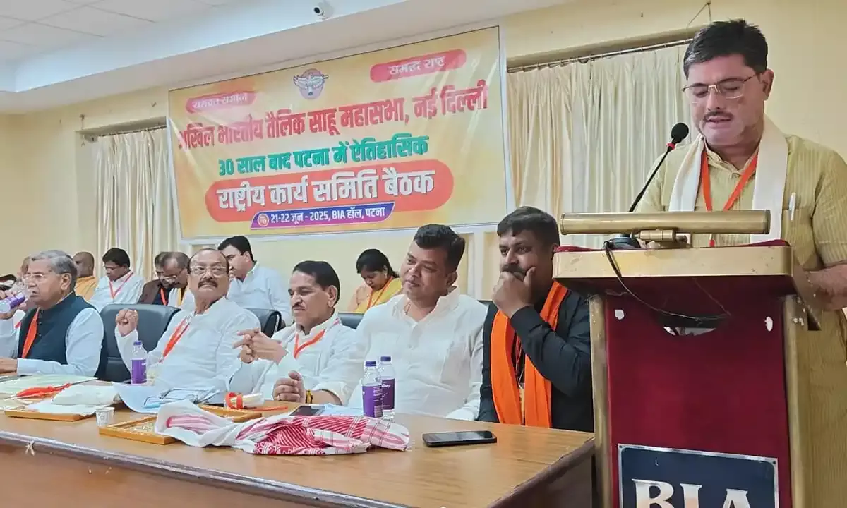 तेलिक साहू समाज की राष्ट्रीय कार्यकारणी की पटना बिहार में हुई बैठक आयोजित