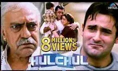 दमदार अभिनय से खलनायकी को नयी पहचान दी अमरीश पुरी ने दमदार अभिनय से खलनायकी को नयी पहचान दी अमरीश पुरी ने