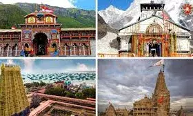 चार धाम यात्रा करने से भक्तों को क्या फल मिलता है,क्यों है जरूरी?