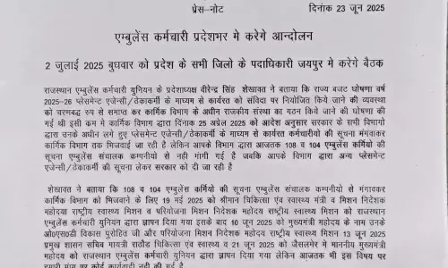 एंबुलेंस कर्मचारी प्रदेश भर में करेंगे आंदोलन