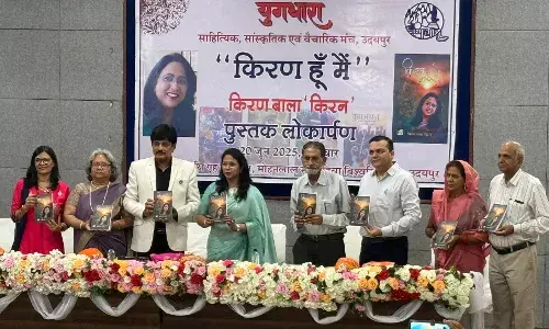 “किरन हूँ मैं” काव्य संग्रह का भव्य लोकार्पण समारोह सम्पन्न