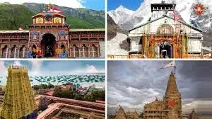चार धाम यात्रा करने से भक्तों को क्या फल मिलता है,क्यों है जरूरी?