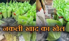 नौ खाद कारखानों के खिलाफ मामले दर्ज कराये