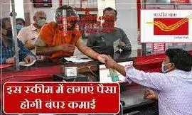 शादी के बाद पाएं हर महीने 10,000 रुपये तक की निश्चित आमदनी