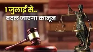 1 जुलाई से होंगे कई बदलाव