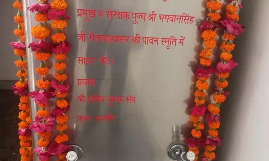 कुलर भेंट किया