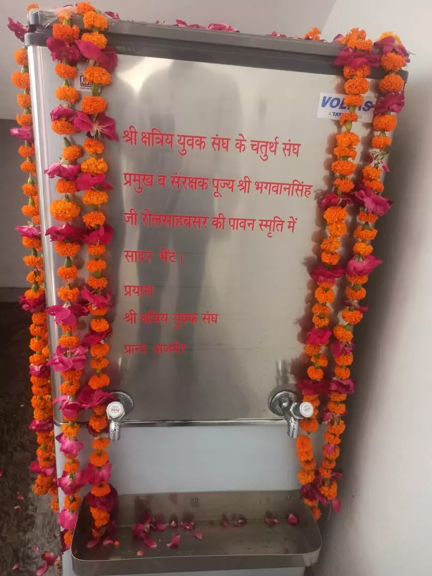 कुलर भेंट किया कुलर भेंट किया