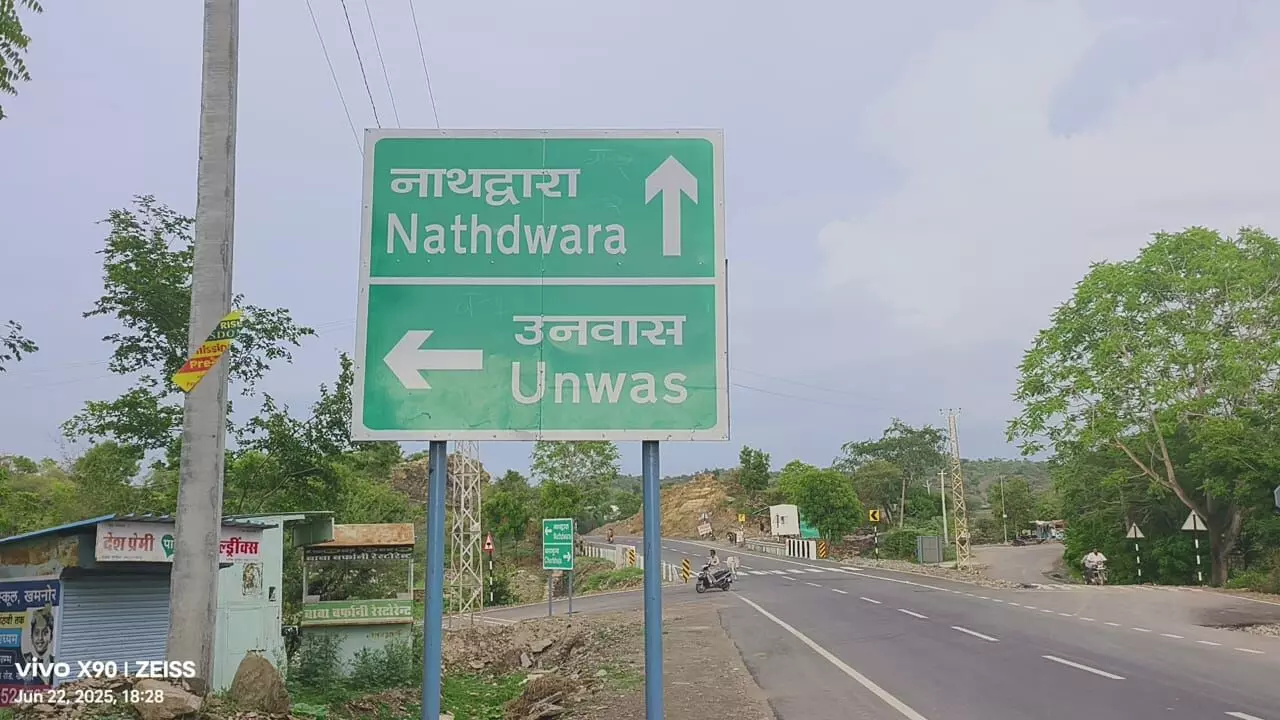 चारभुजा हाईवे पर पढ़े-लिखे इंजीनियरों की लापरवाही: गलत दिशा दिखाते साइन बोर्ड, राहगीर परेशान; हाईवे फिर सुर्खियों में चारभुजा हाईवे पर पढ़े-लिखे इंजीनियरों की लापरवाही: गलत दिशा दिखाते साइन बोर्ड, राहगीर परेशान; हाईवे फिर सुर्खियों में