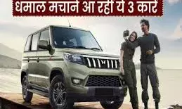 लॉन्च होने वाली है ये 3 दमदार कारें