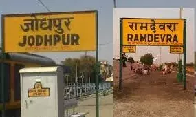 रामदेवरा के श्रद्धालुओं के लिए दो दिन जोधपुर-रामदेवरा-जोधपुर स्पेशल रेलसेवा का संचालन होगा