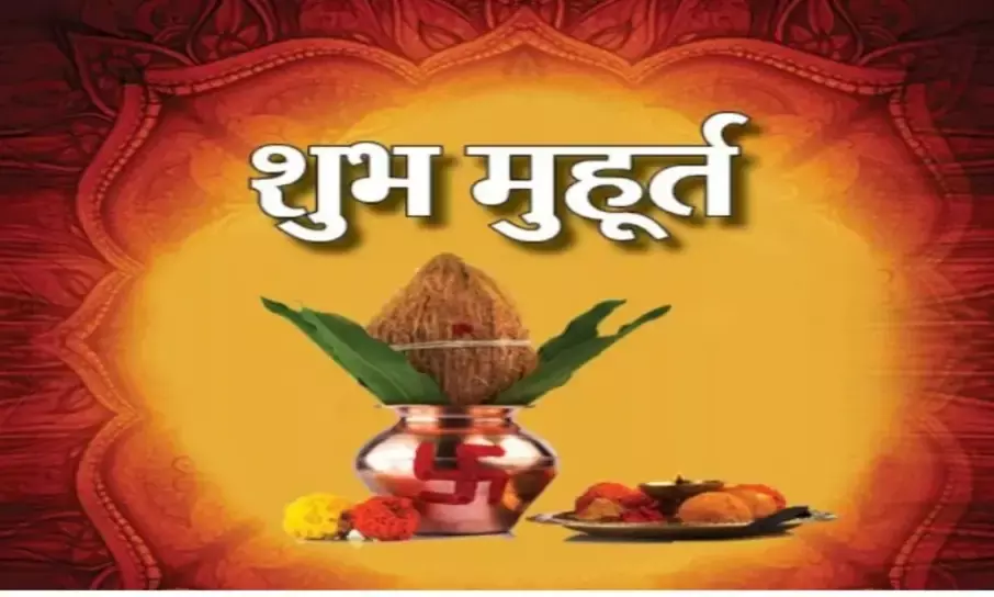 जुलाई में नहीं है शादी, मुंडन और गृह प्रवेश का कोई शुभ मुहूर्त… प्रॉपर्टी या वाहन खरीद रहे हैं तो देखे... जुलाई में नहीं है शादी, मुंडन और गृह प्रवेश का कोई शुभ मुहूर्त… प्रॉपर्टी या वाहन खरीद रहे हैं तो देखे...