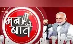 खेल के मैदान में बोडोलैंड की पहचान की नयी धमक: मोदी