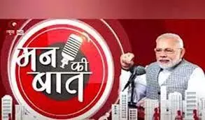 खेल के मैदान में बोडोलैंड की पहचान की नयी धमक: मोदी खेल के मैदान में बोडोलैंड की पहचान की नयी धमक: मोदी