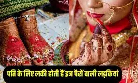 ये महिलाएं अपने पति के लिए होती हैं साक्षात लक्ष्मी