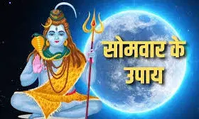 हर सोमवार इस नियम को अपनाएं हर सोमवार इस नियम को अपनाएं