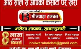 गंगरार में 4.47 करोड़ की लागत से 2.20 किमी बनेग अटल प्रगति पथ