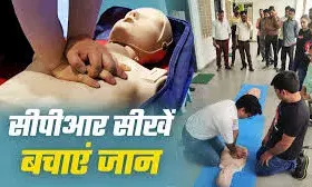 दिल की धड़कन रुकने के बाद भी बच सकती है जान