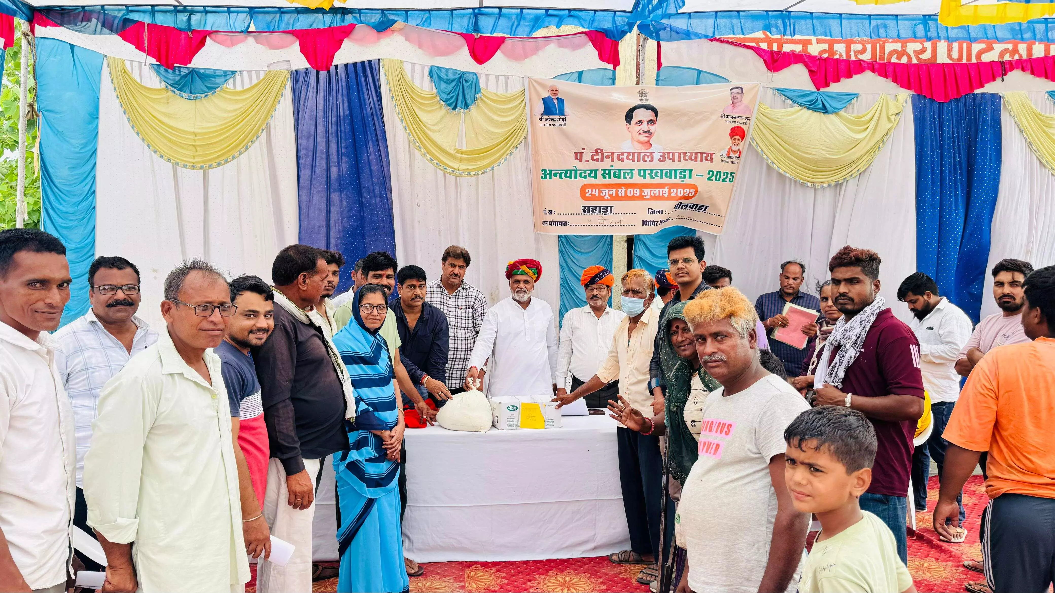 पोटलां में अंत्योदय संबल पखवाड़ा का हुआ आयोजन, विधायक ने सुनी समस्याएं, कई समस्या का हुआ समाधान