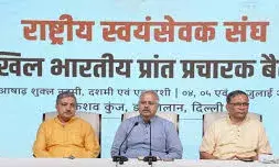 आरएसएस की अखिल भारतीय प्रांत प्रचारक बैठक कल से,शताब्दी वर्ष की तैयारी, होगी कार्यों की समीक्षा