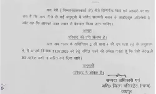 खाली करना होगा बेनीवाल को सरकारी बंगला