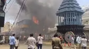 तिरुपति में गोविंदराजस्वामी मंदिर के पास आग लगी, दो दुकानें जलकर खाक,अफरा-तफरी मची तिरुपति में गोविंदराजस्वामी मंदिर के पास आग लगी, दो दुकानें जलकर खाक,अफरा-तफरी मची