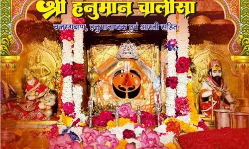 सांसद और महंत के सानिध्य में भीलवाड़ा में होगा 11 हजार हनुमान चालीसा का वितरण