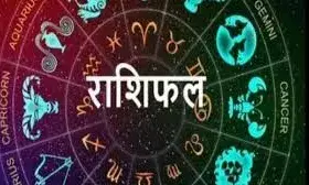 मकर सहित इन राशि वालों के लिए बेहद खास रहेगा दिन,जाने 5 जुलाई का राशिफल मकर सहित इन राशि वालों के लिए बेहद खास रहेगा दिन,जाने 5 जुलाई का राशिफल