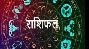 मकर सहित इन राशि वालों के लिए बेहद खास रहेगा दिन,जाने 5 जुलाई का राशिफल मकर सहित इन राशि वालों के लिए बेहद खास रहेगा दिन,जाने 5 जुलाई का राशिफल