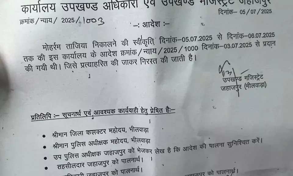 तनाव के चलते जहाजपुर में   नहीं निकलेगे ताजिया , प्रशासन ने स्वीकृति‍ वापस ली
