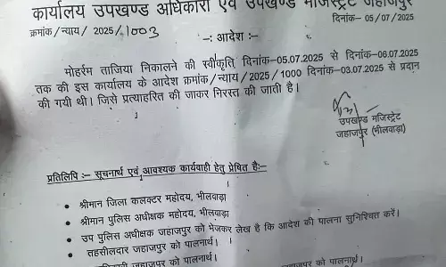 तनाव के चलते जहाजपुर में नहीं निकलेगे ताजिया , प्रशासन ने स्वीकृति वापस ली तनाव के चलते जहाजपुर में नहीं निकलेगे ताजिया , प्रशासन ने स्वीकृति वापस ली