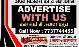 जिला स्तरीय समिति की बैठक  8 को