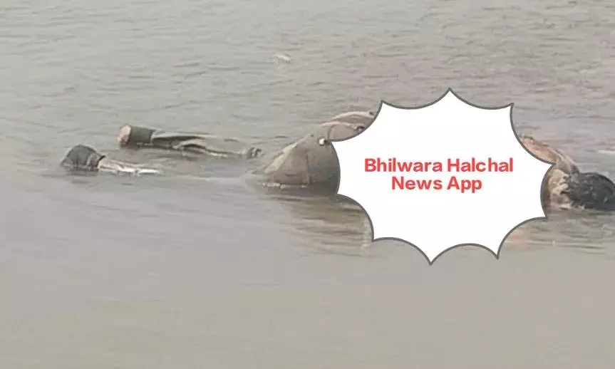 टीचर के लापता बेटे की बनास नदी में मिली लाश, फैली सनसनी, दो बेटियों का पिता था युवक