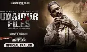 उदयपुर फाइल्स   आतंकवाद के खिलाफ कन्हैयालाल का बेटा बोला