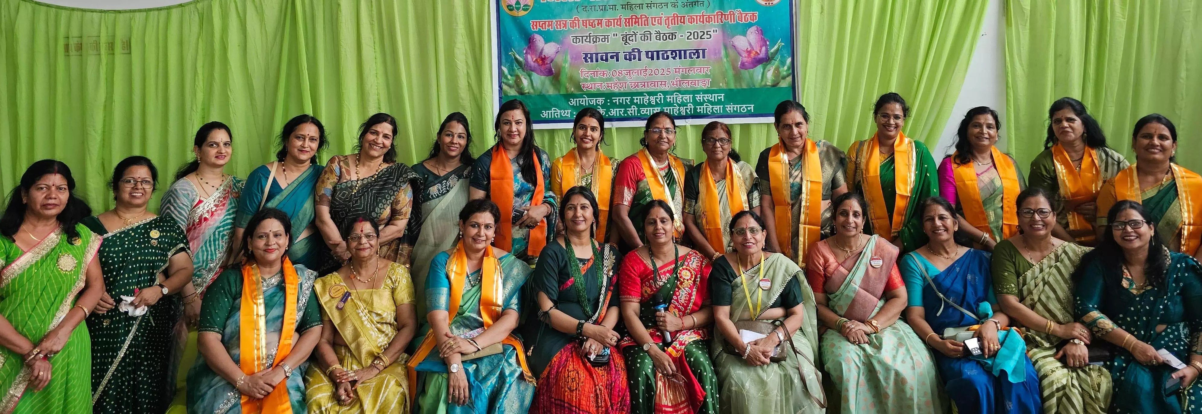जिला माहेश्वरी महिला संगठन कार्यकारिणी की बैठक आयोजित जिला माहेश्वरी महिला संगठन कार्यकारिणी की बैठक आयोजित