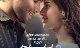 फिल्म ‘धड़क 2’ पोस्टर रिलीज फिल्म ‘धड़क 2’ पोस्टर रिलीज